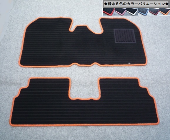 WAGON R☆ワゴンR CT/MC/MH21S/22S/23S/34S コラム/インパネシフト ◇縁糸カラー変更OK◇ フロアマット新品 B/-ko④拍卖