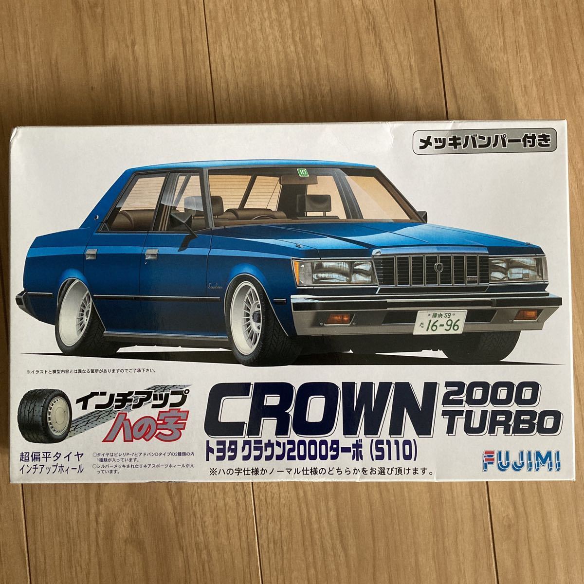 フジミ クラウン インチアップ ハの字拍卖