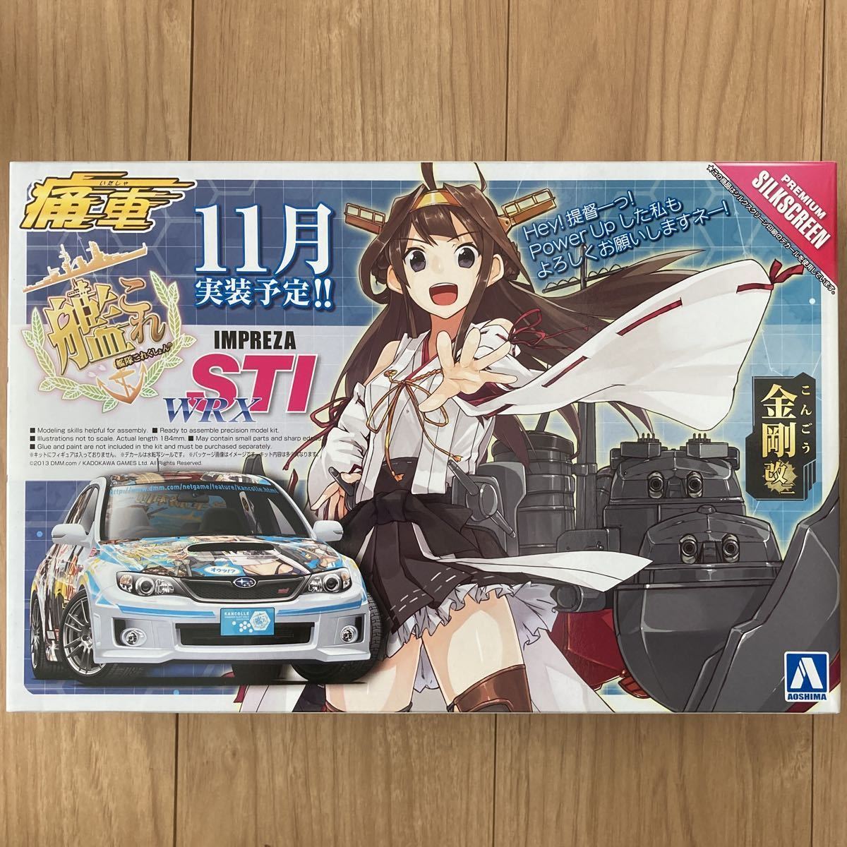 アオシマ 痛車 艦隊これくしょん GRBインプレッサWRX STI 艦これ 初回限定品拍卖