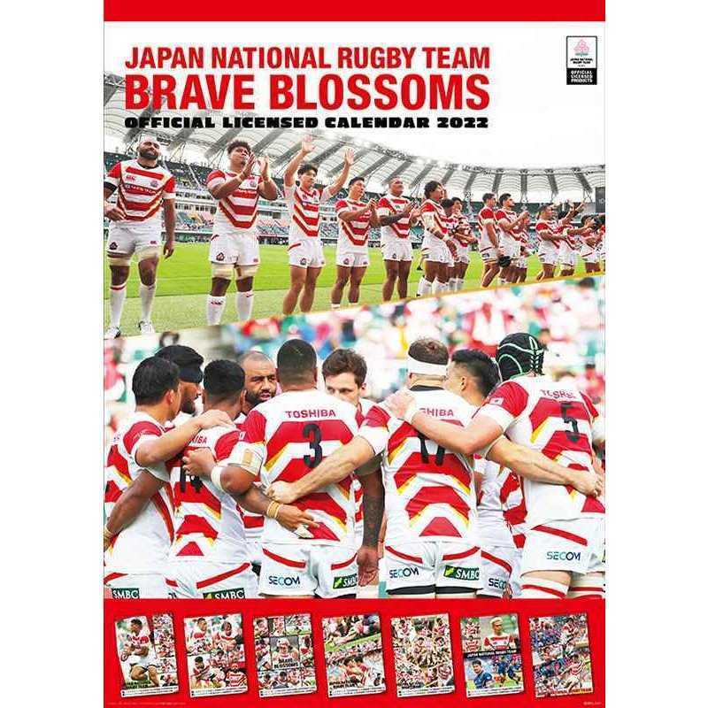 ★新品 ラグビー日本代表 2022年カレンダー拍卖