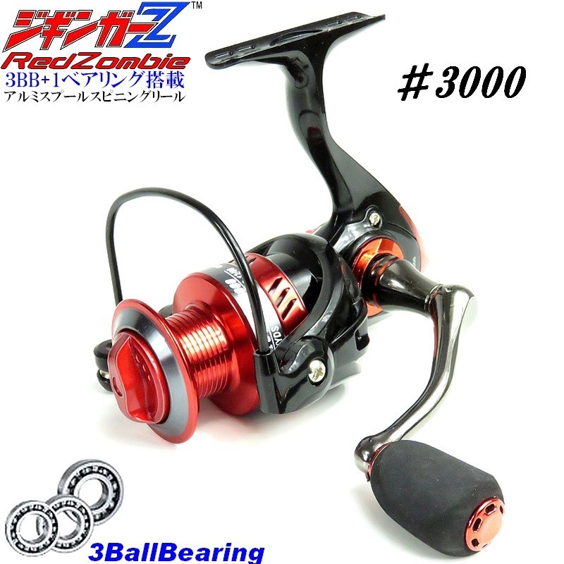 スピニングリール #3000 レッドゾンビ 3ボールベアリング搭載 ローターバランス済 CNC切削アルマイト仕上げアルミスプール ドラグMAX11kg拍卖