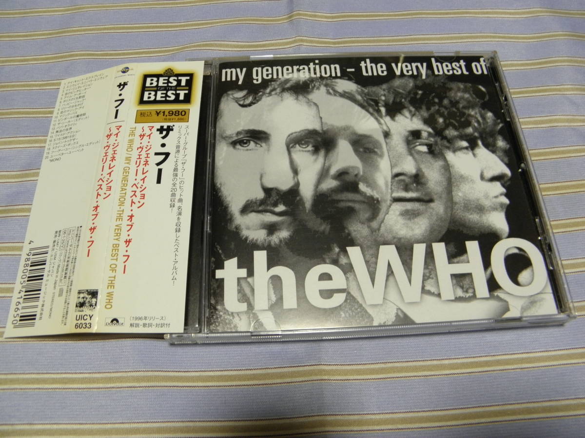 帯有CD■ザ・フー/ベリー・ベスト(マイ・ジェネレーション)■美品■P-316拍卖