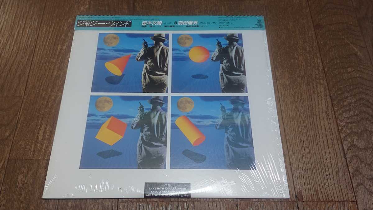 LP:宮本文昭&前田憲雄/ジャジー・ウインド拍卖