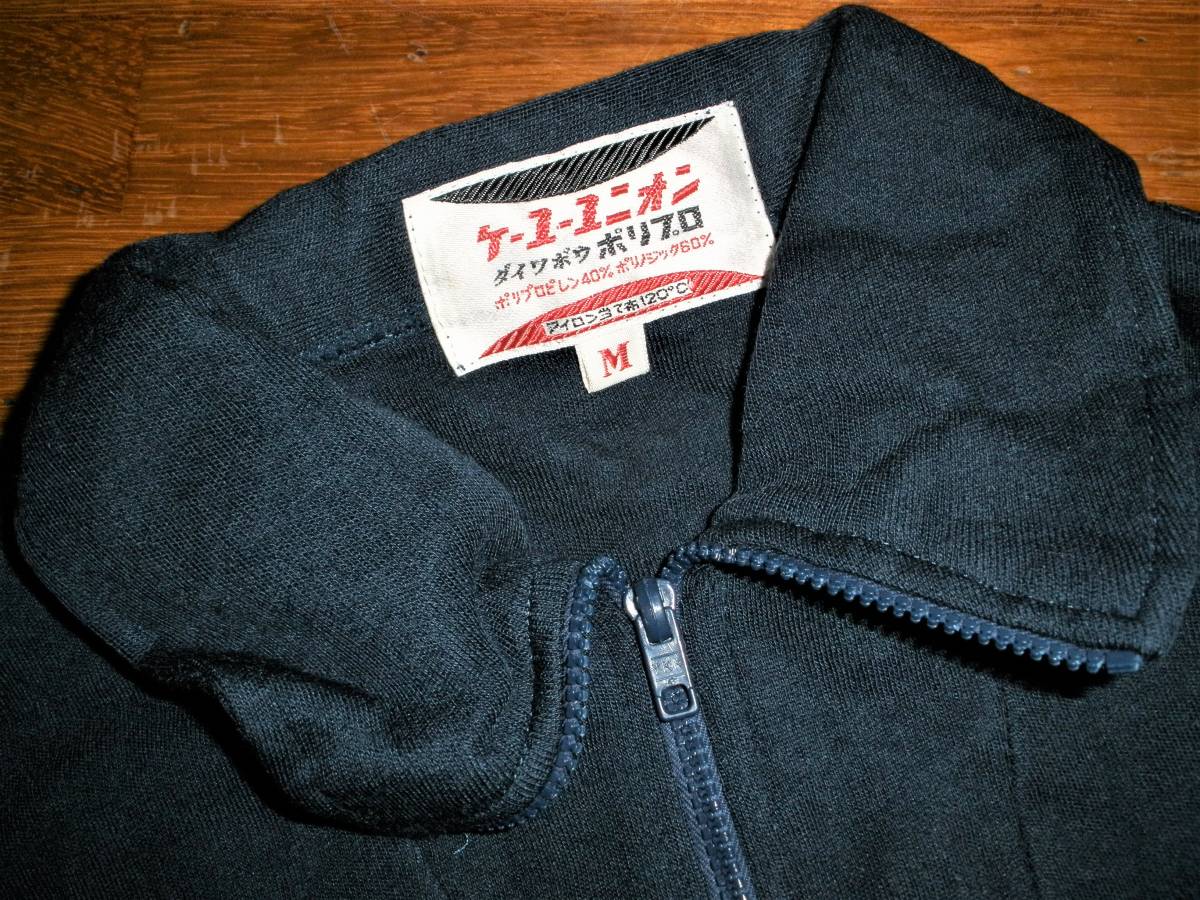 デットストック 未使用 ケーユーユニオン ジャージ 88*804 ビンテージ 昭和レトロ拍卖