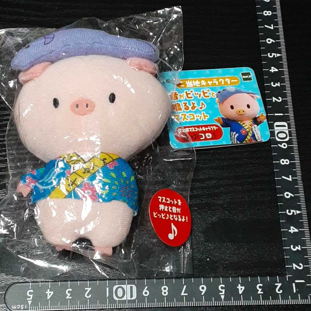 超素敵☆ご当地キャラクター☆ぬいぐるみ☆音がピッピと鳴くよ☆マスコット☆ボールチェーン☆神奈川県☆厚木市☆あゆコロちゃん☆残1拍卖