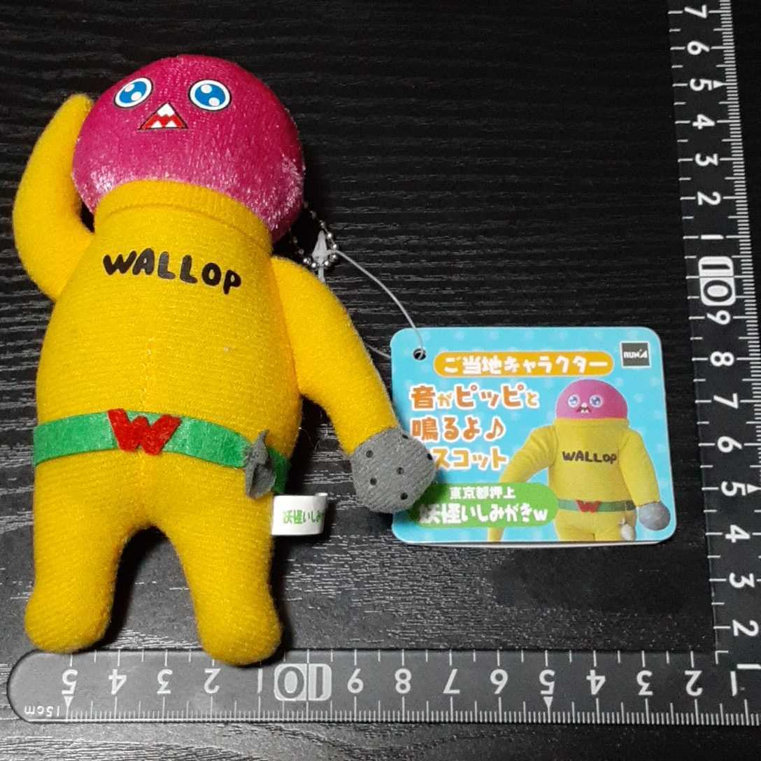 超素敵☆ご当地キャラクター☆ぬいぐるみ☆音がピッピと鳴くよ☆マスコット☆ボールチェーン☆東京都☆押上☆妖怪いしみがきw☆残1拍卖
