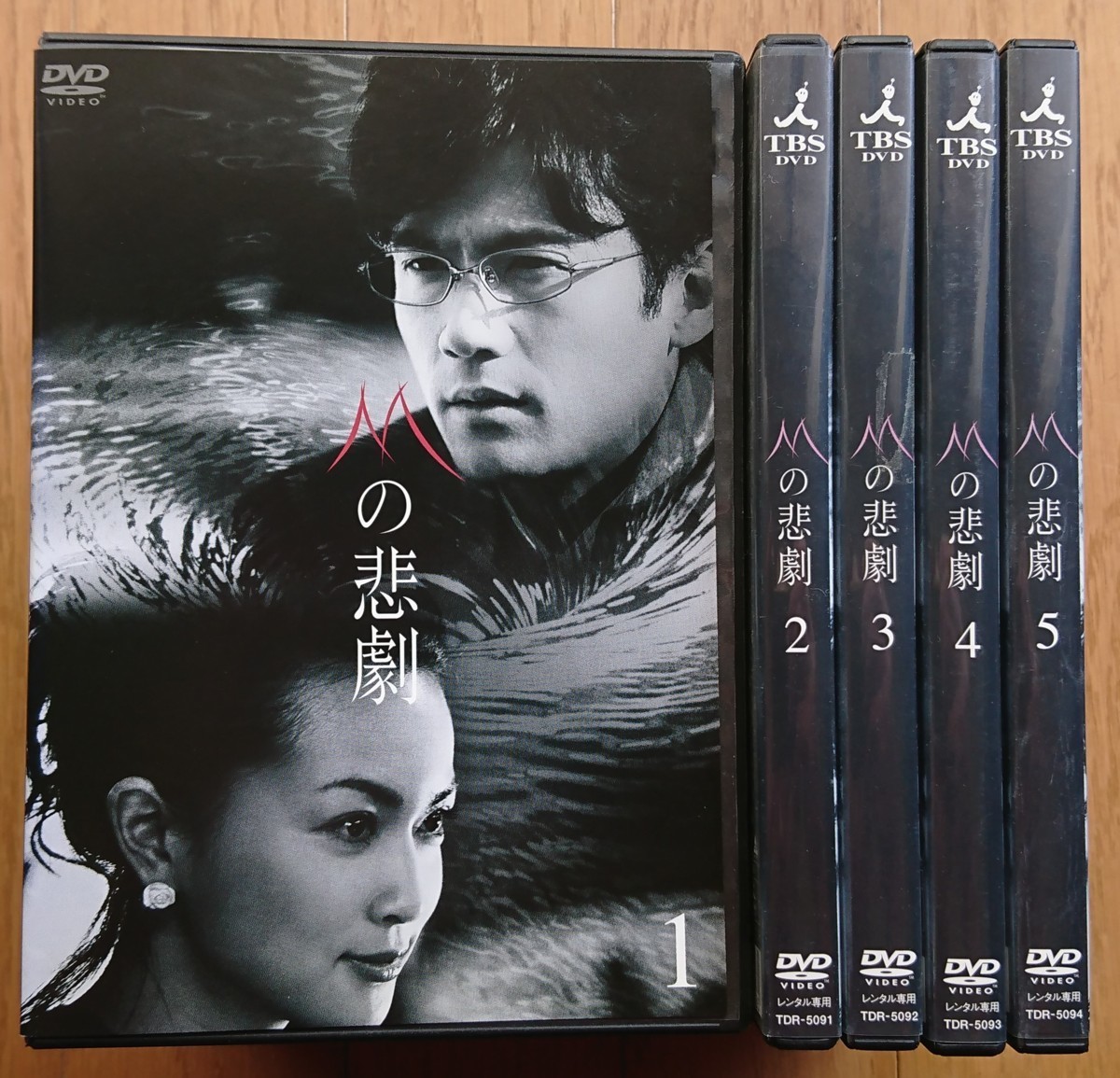 【レンタル版DVD】Mの悲劇 全5巻セット 出演:稲垣吾郎/長谷川京子/佐々木蔵之介/吉岡美穂 ※ケース無し拍卖