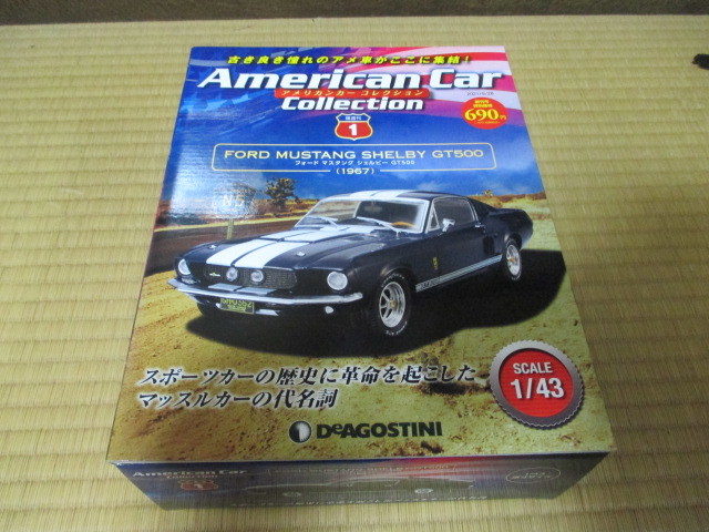 アメリカンカーコレクション★創刊号★(1967) フォード マスタング シェルビー GT500 ★1/43スケール★新品未開封拍卖