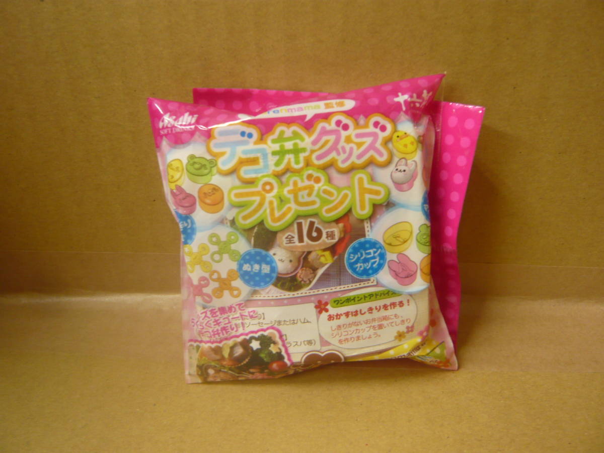 十六茶 デコ弁グッズプレゼント シリコンカップ うさぎ拍卖