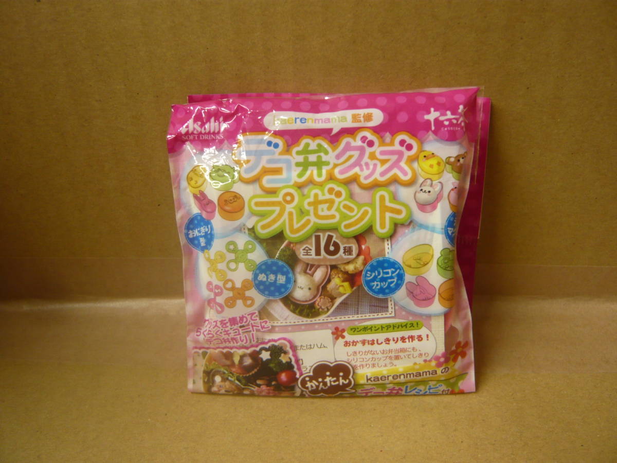 十六茶 デコ弁グッズプレゼント ぬき型 うさぎ拍卖