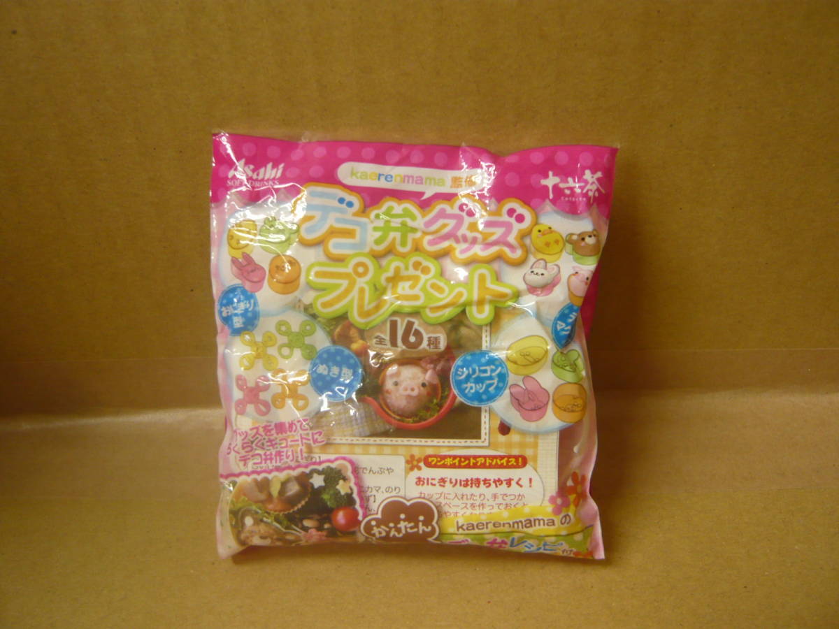 十六茶 デコ弁グッズプレゼント ぬき型 ぶた拍卖
