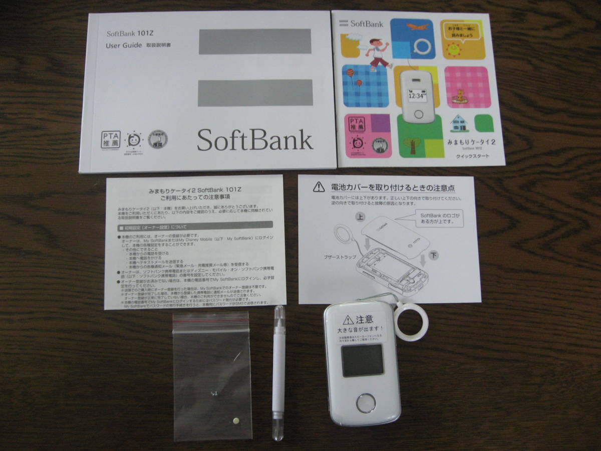【即決・ジャンク品】ソフトバンク SoftBank みまもりケイタイ2 101Z ホワイト 携帯電話無線機 拍卖
