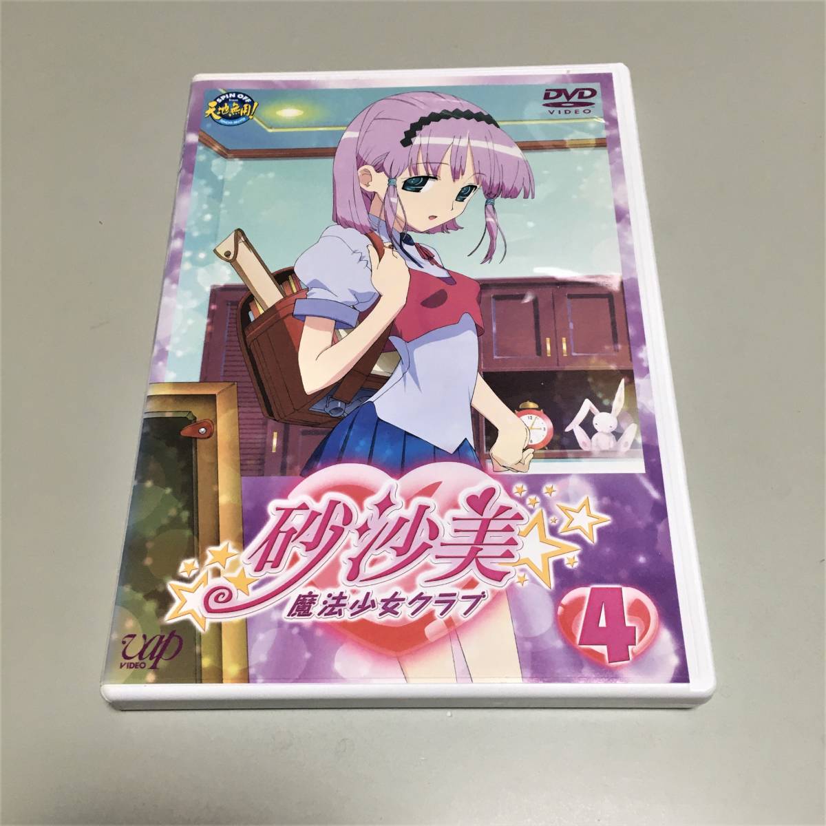 即決 DVD 砂沙美 魔法処女クラブ4 通常盤拍卖