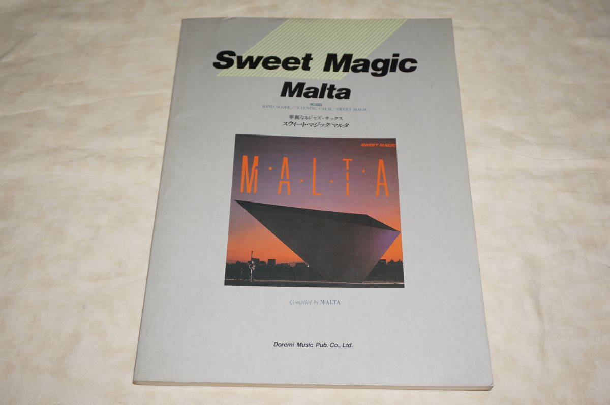● MALTA マルタ ● Sweet Magic スウィート・マジック バンドスコア JAZZ / FUSION ジャズ / フュージョン 【 ソノシート付き 】拍卖