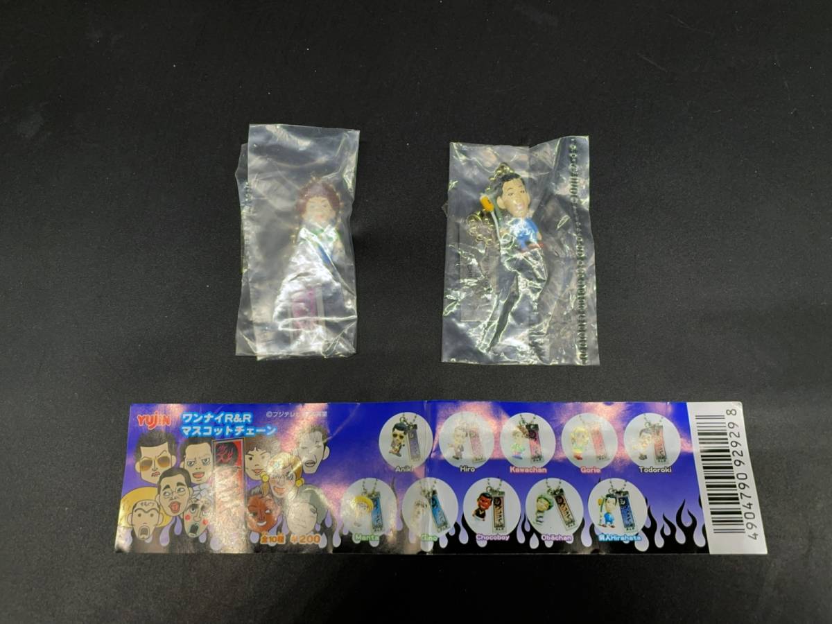 〓ユージン〓ワンナイR&R マスコットキーチェーン 病人hirahata・kawachan 2点まとめうり@フィギュア 珍品 お笑い芸人拍卖