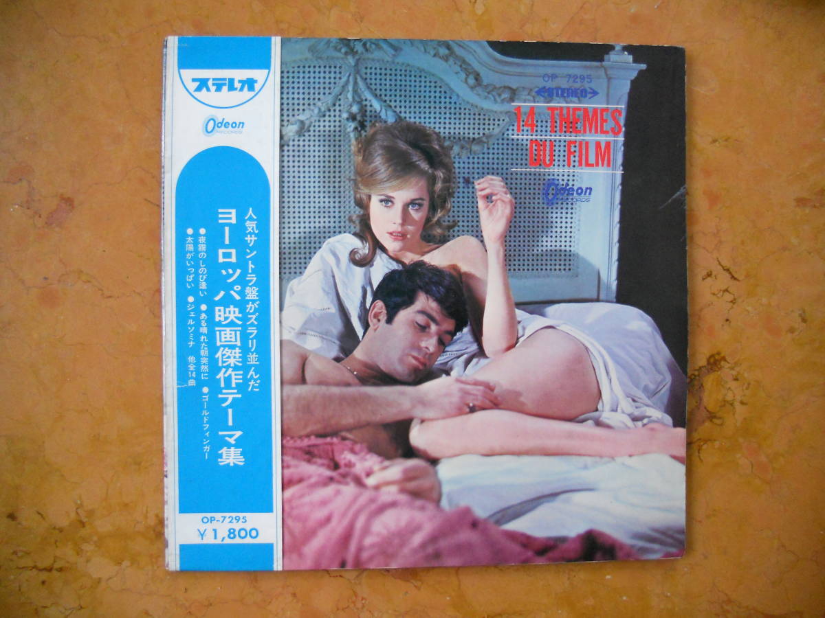 ヨーロッパ映画傑作集 帯つき op-7295拍卖