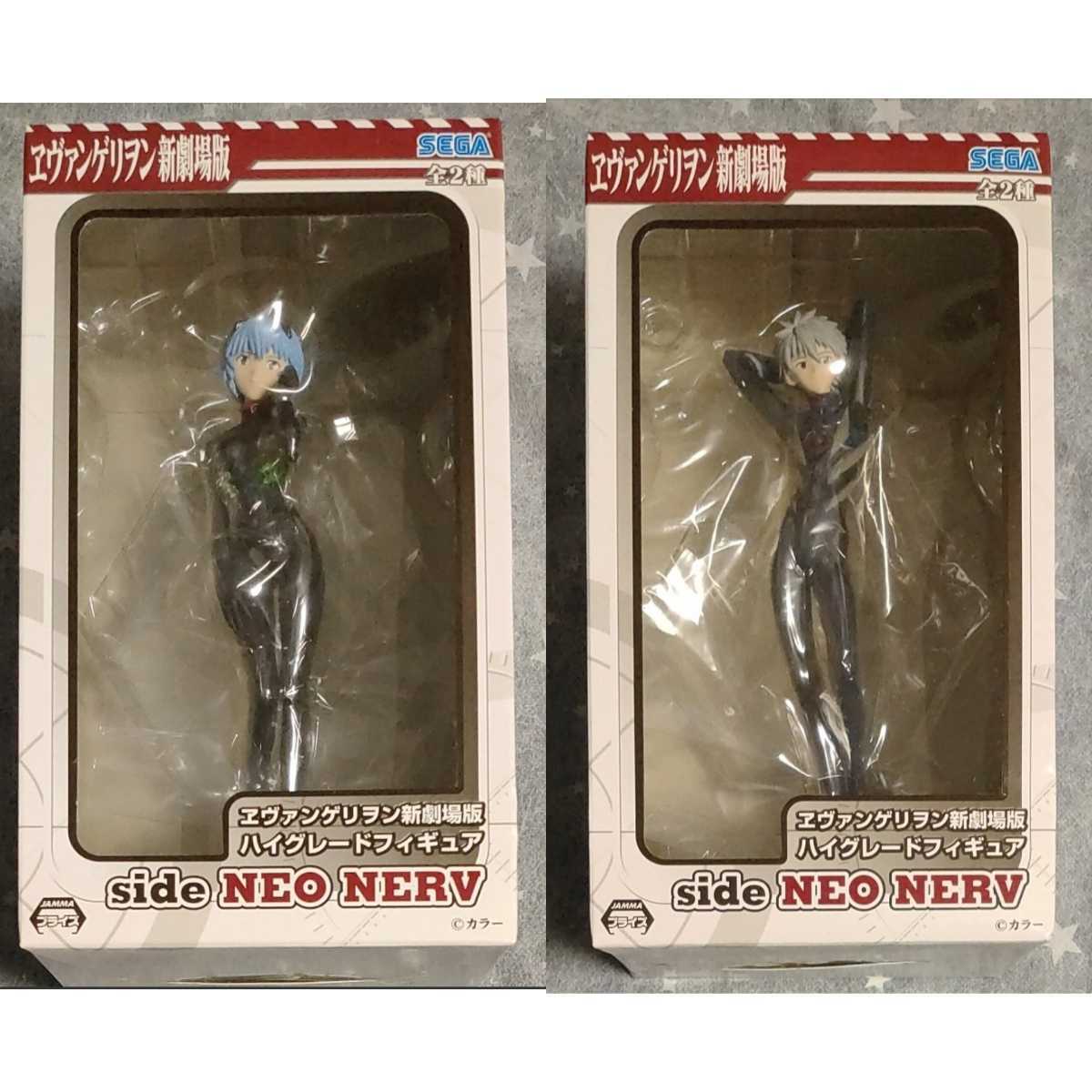 ヱヴァンゲリヲン新劇場版 ハイグレードフィギュア side NEO NERV 全2種 渚カヲル アヤナミレイ 綾波レイ拍卖
