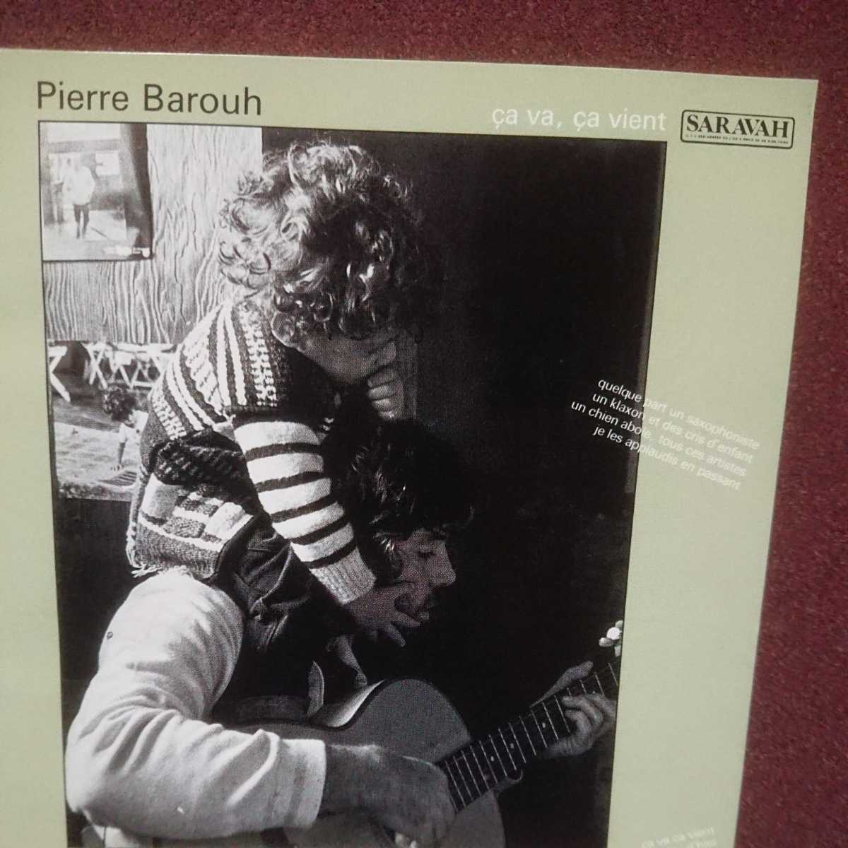 ■K■ ピエール バルー のアルバム「サ ヴァ サ ヴィアン」 フレンチポップス Pierre Barouh拍卖