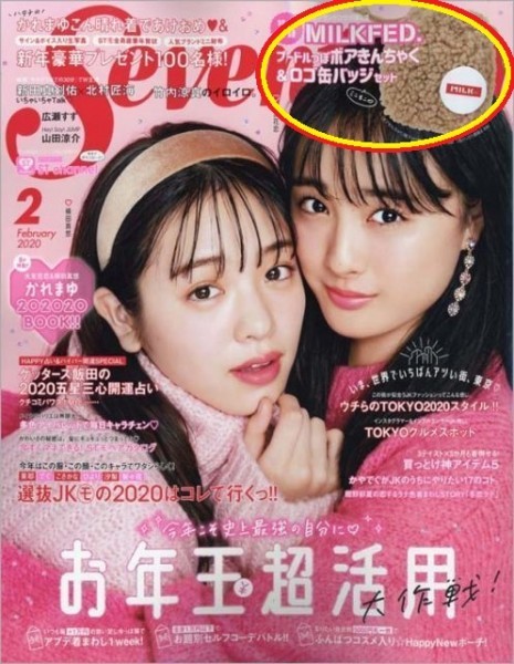 【送料無料】◇ セブンティーン seventeen 2月号 付録 ミニモコボア巾着&ロゴ缶バッジセット ◇ 2020 ◇拍卖