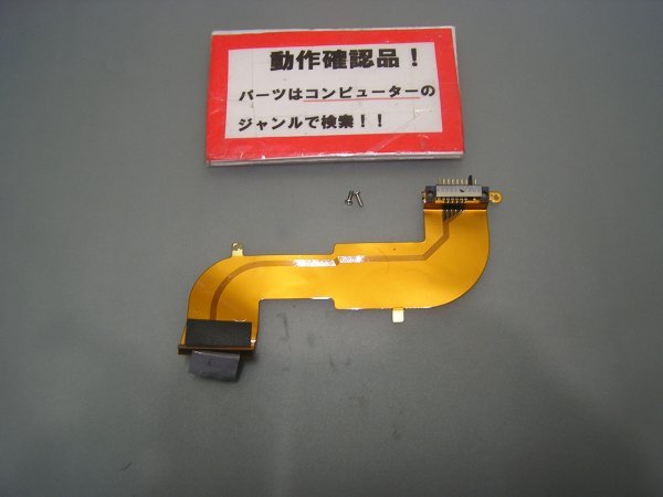 Panasonic CF-NX4HDNCS 等用 バッテリー用ケーブル拍卖