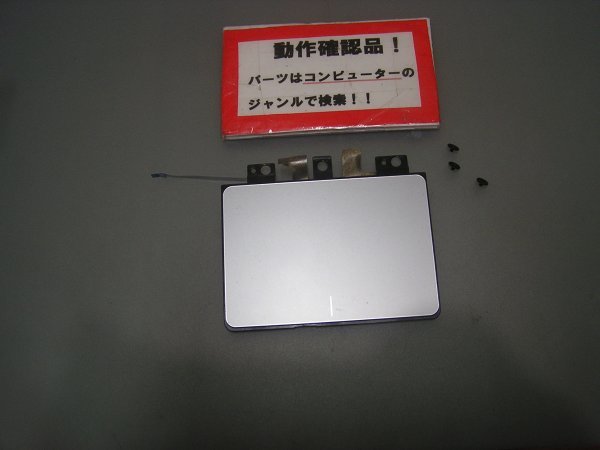 ASUS R540YA-XX252T 等用 タッチパット部拍卖