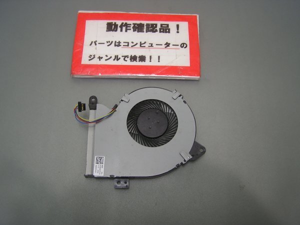 ASUS R540YA-XX252T 等用 クーリングファン拍卖