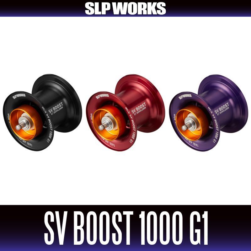 ★特価品10%OFF【ダイワ/SLP WORKS】RCSB BOOST SV 1000 スプール G1 /**拍卖