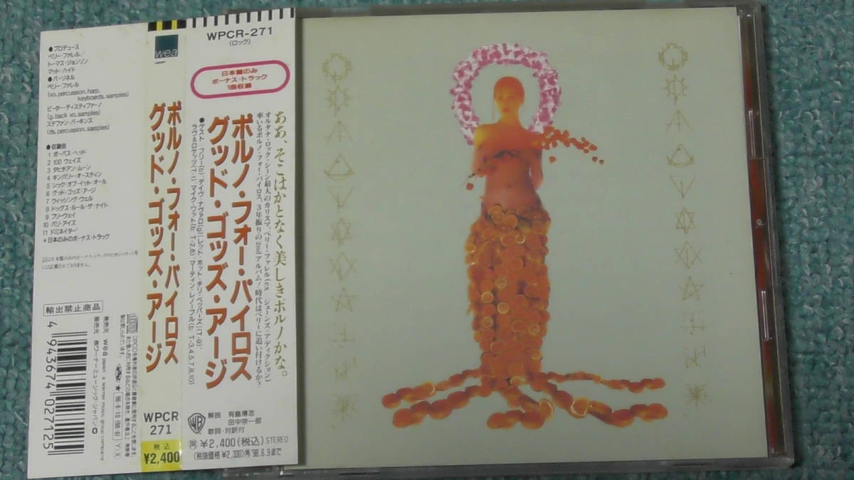 Porno For Pyros / ポルノ・フォー・パイロス ~ Good God's Urge / グッド・ゴッズ・アージ Jane's Addiction, Satellite Party 関連拍卖