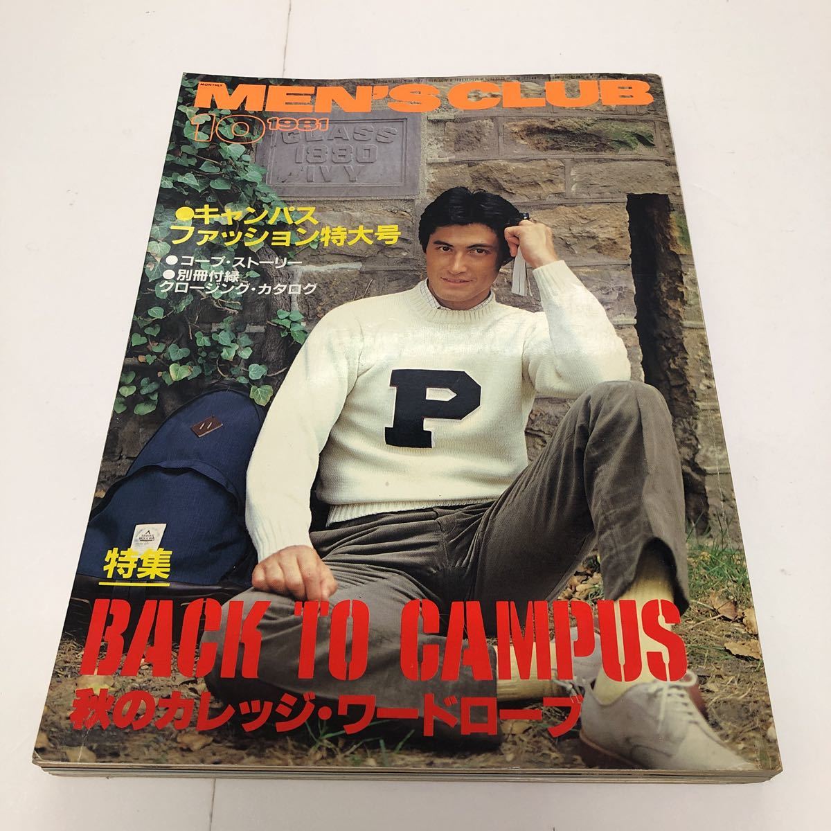 MEN''S CLUB メンズクラブ 1981年10月号 no.248 北野裕拍卖