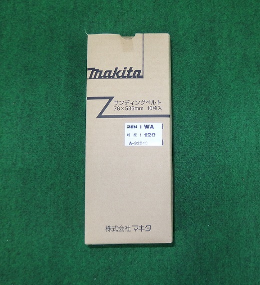 マキタ A-32518 76x533mm WA#120 木工用 中仕上 ベルトサンダ 9903 9900B 9901用サンデイングベルト 新品 A32518拍卖
