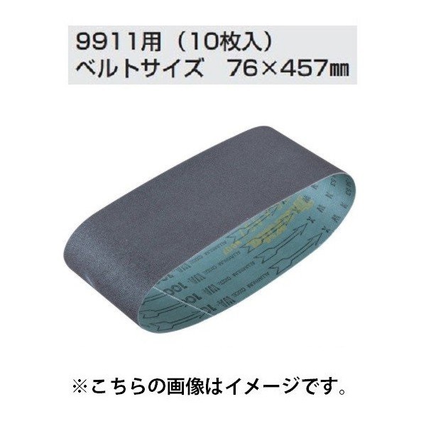 マキタ A-19663 76x457mm WA#100 木工用 中仕上 ベルトサンダ 9911 用サンデイングベルト 新品 A19663拍卖