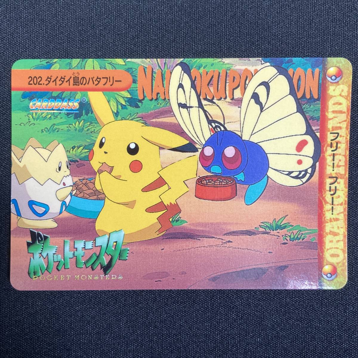 Pikachu Butterfree 202 Carddass Anime Series Pokemon Card Japanese ポケモン カードダス ダイダイ島のバタフリー ポケカ 220209拍卖