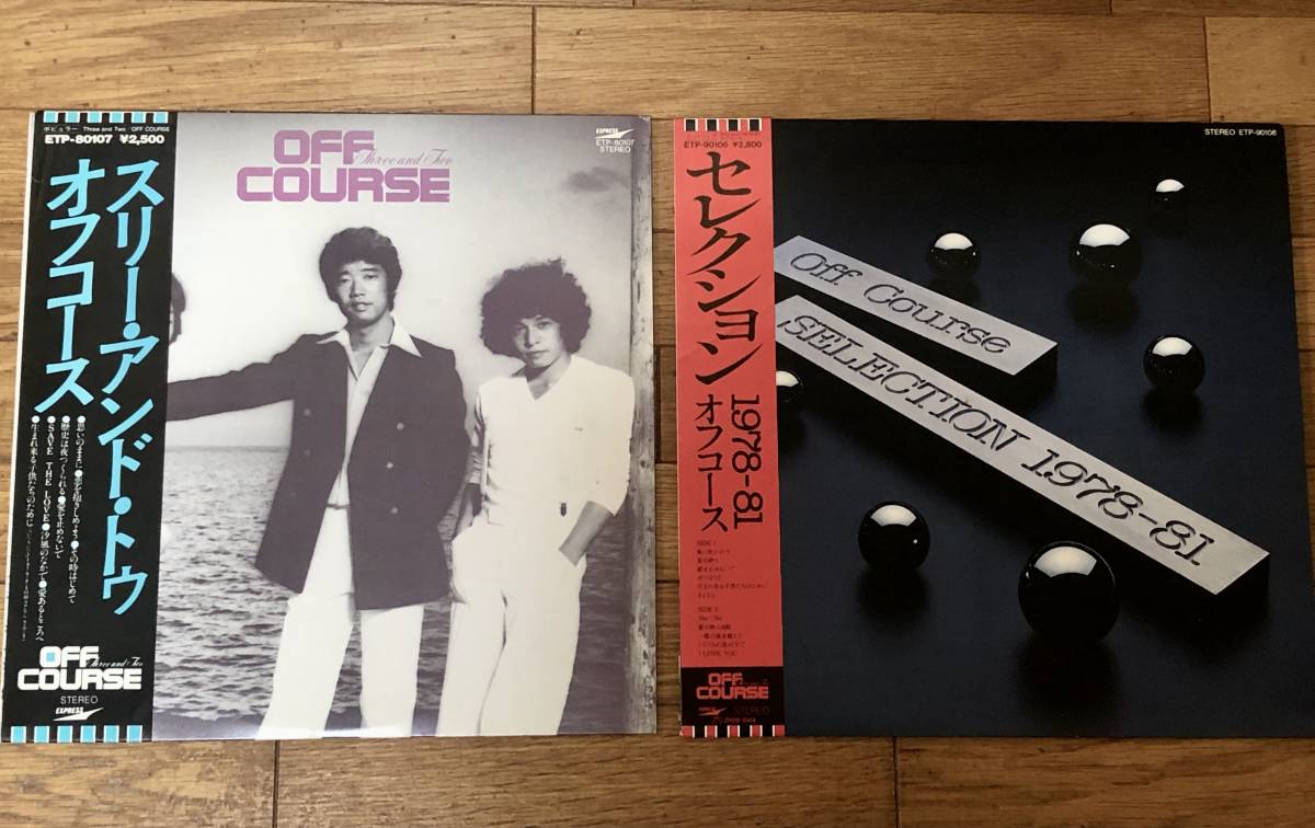 【良品】OFF COURSE(オフ・コース) LPコレクション 2アルバムのセット ③-その3拍卖