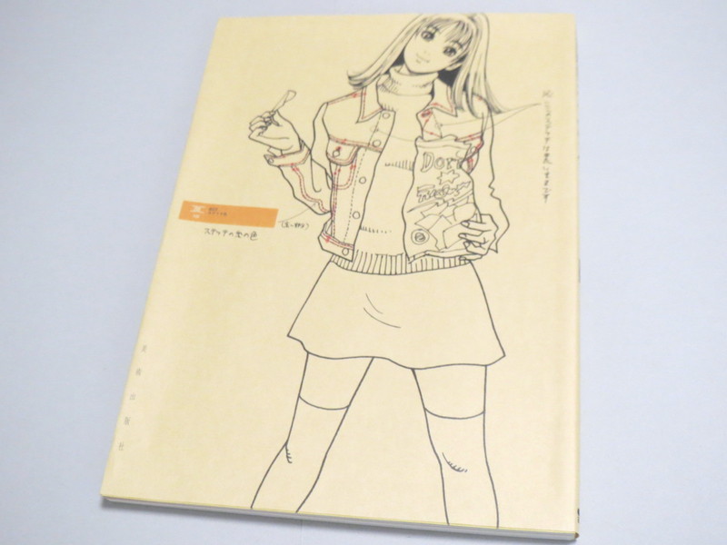 江口寿史 スクラップブック E拍卖