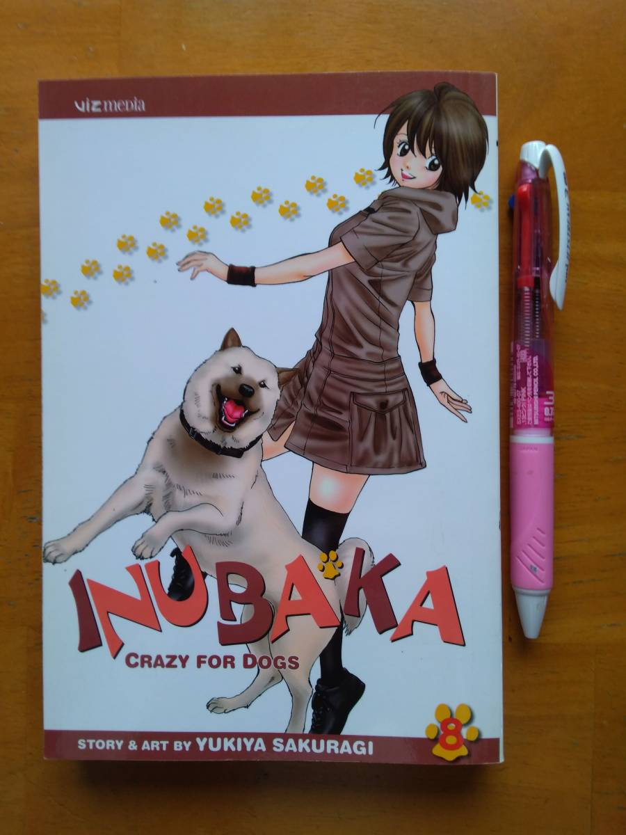 送料無料! 桜木雪弥「いぬばか」の英語版単行本第8巻「INUBAKA」Vol 8, 220ページ 英語学習に役立つ!拍卖