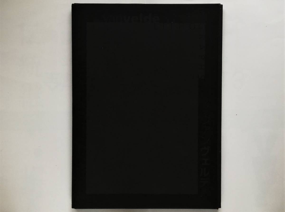 ブラン・ヴァン・ヴェルデ 展 Bram van Velde Lithographs 出会い:サミュエル・ベケット/シャルル・ジュリエ/ヴァン・ヴェルデ拍卖