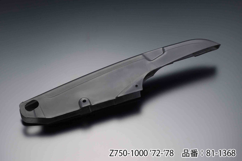 N81-1368 Z750-1000 スタンダードチェーンケース拍卖