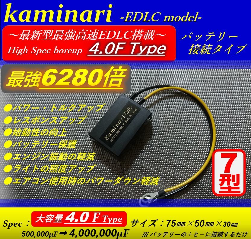 ★電源安定キャパシター★ノイズ除去機能最強4.0F_高音_低音鳴り響く★アルパインカロッツェリアFOCALaudison、ロックフォード、ビーウィズ拍卖