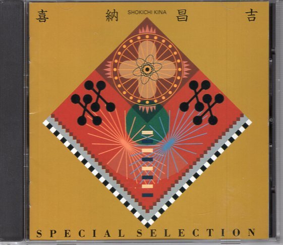 喜納昌吉 SPECIAL SELECTION拍卖