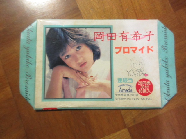 空箱の蓋のみ 岡田有希子 ブロマイドカード拍卖