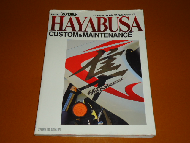 ハヤブサ、隼、GSX1300R。メンテナンス、整備、ターボ、カスタム、ドラッグレース拍卖