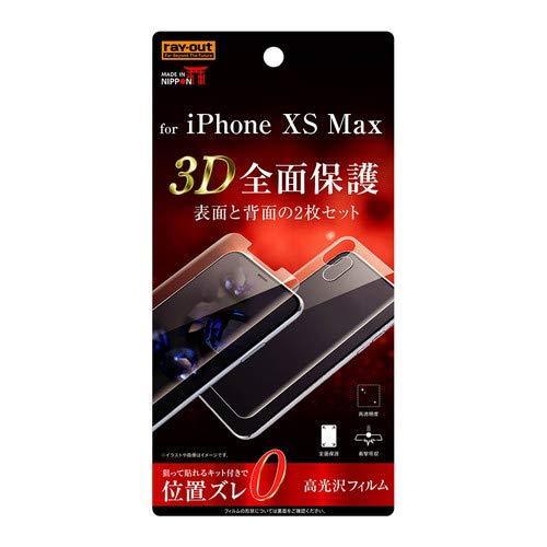 在庫処分品 レイ・アウト iPhoneXS Max (6.5インチ) 液晶保護フィルム 光沢 フルカバー 衝撃吸収 前面+背面 2点セット RT-P19F/WZDB拍卖