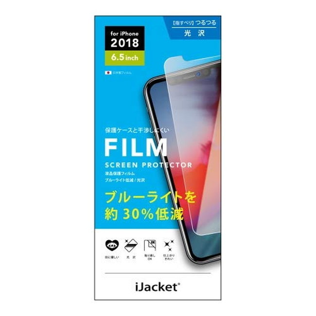 iJacket iPhone11ProMax iPhoneXSMax用 液晶保護フィルム ブルーライト 光沢 PG-18ZBL01拍卖