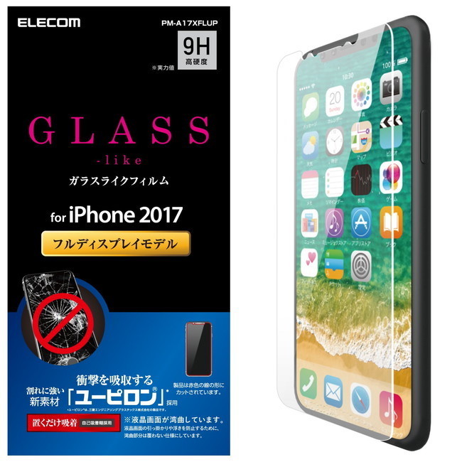エレコム iPhone11Pro iPhoneXs X (5.8インチ) フィルム ユーピロン 高硬度9H 衝撃吸収 PM-A17XFLUP拍卖