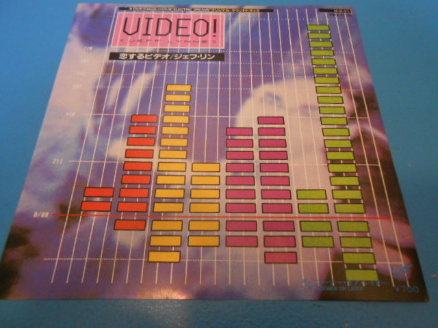 ● ”見本盤” EP盤レコード / 1984年 /「恋するビデオ」「スナ―オアレイタ―」/ ジェフ・リン ●・・・H46拍卖