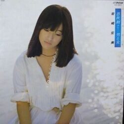 HIROMI IWASAKI (岩崎宏美) / 思秋期から……男と女 (LP)拍卖