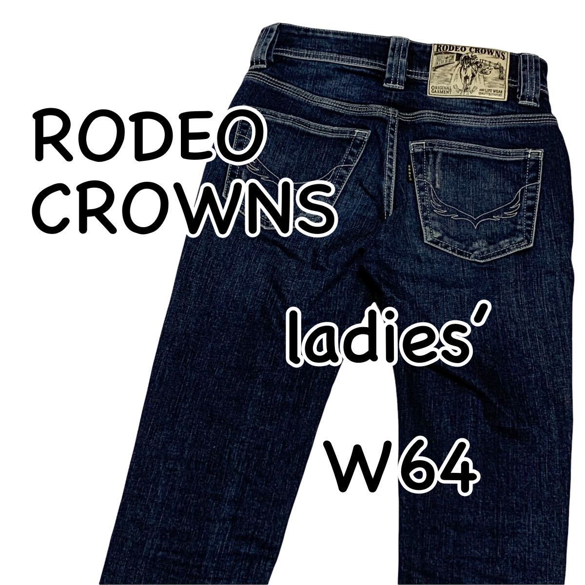 RODEO CROWNS ロデオクラウンズ ダメージデニム W23 ウエスト64cm Sサイズ ストレッチ ダメージ加工 レディース ジーンズ M872拍卖