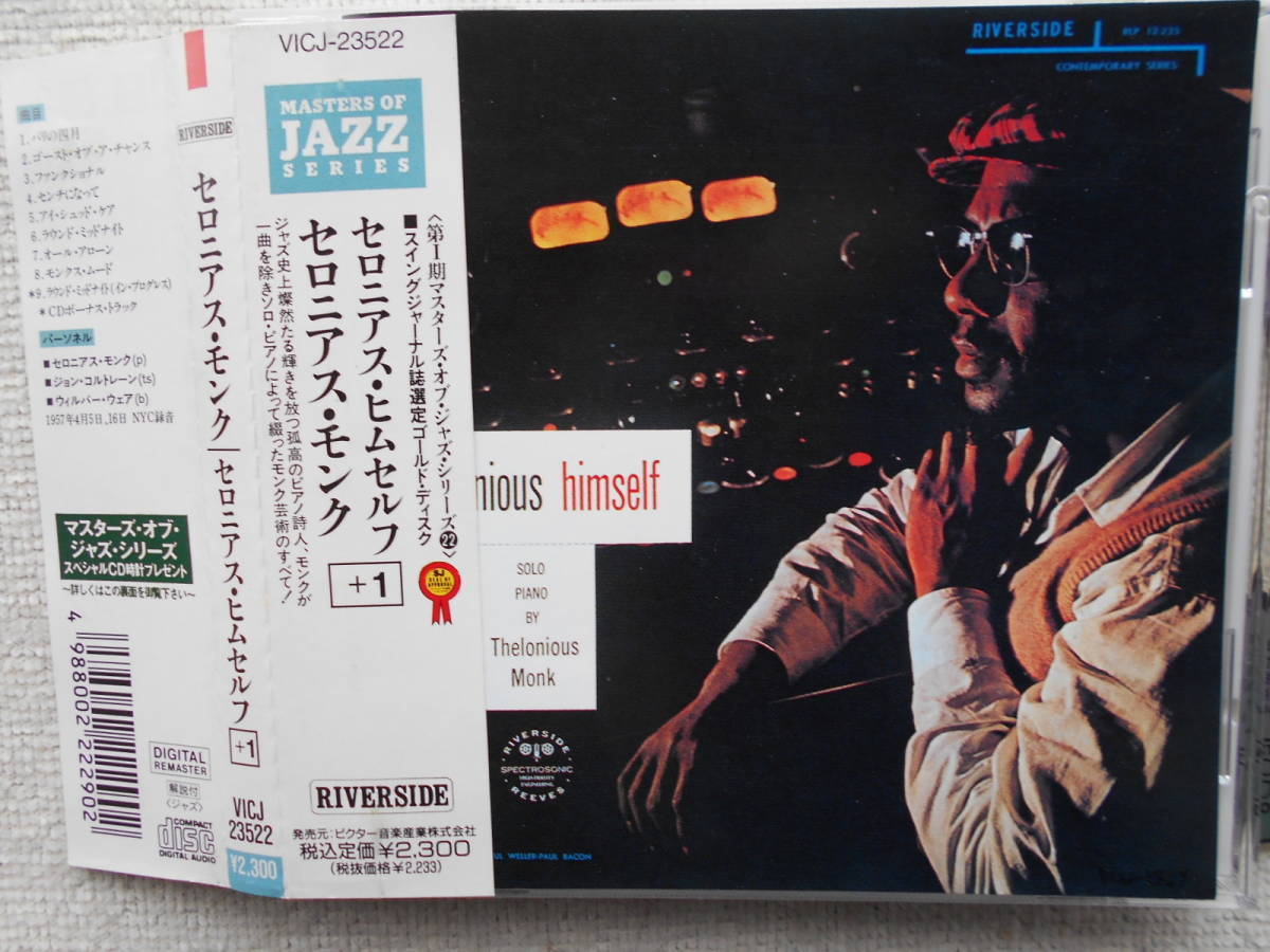 セロニアス・モンク THELONIOUS MONK●CD●セロニアス・ヒムセルフ+① ●1曲追加 ●スイング・ジャーナル選定ゴールド・ディスク拍卖