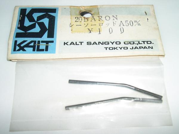 カルト 20バロン シーソーロッド A 50mm拍卖