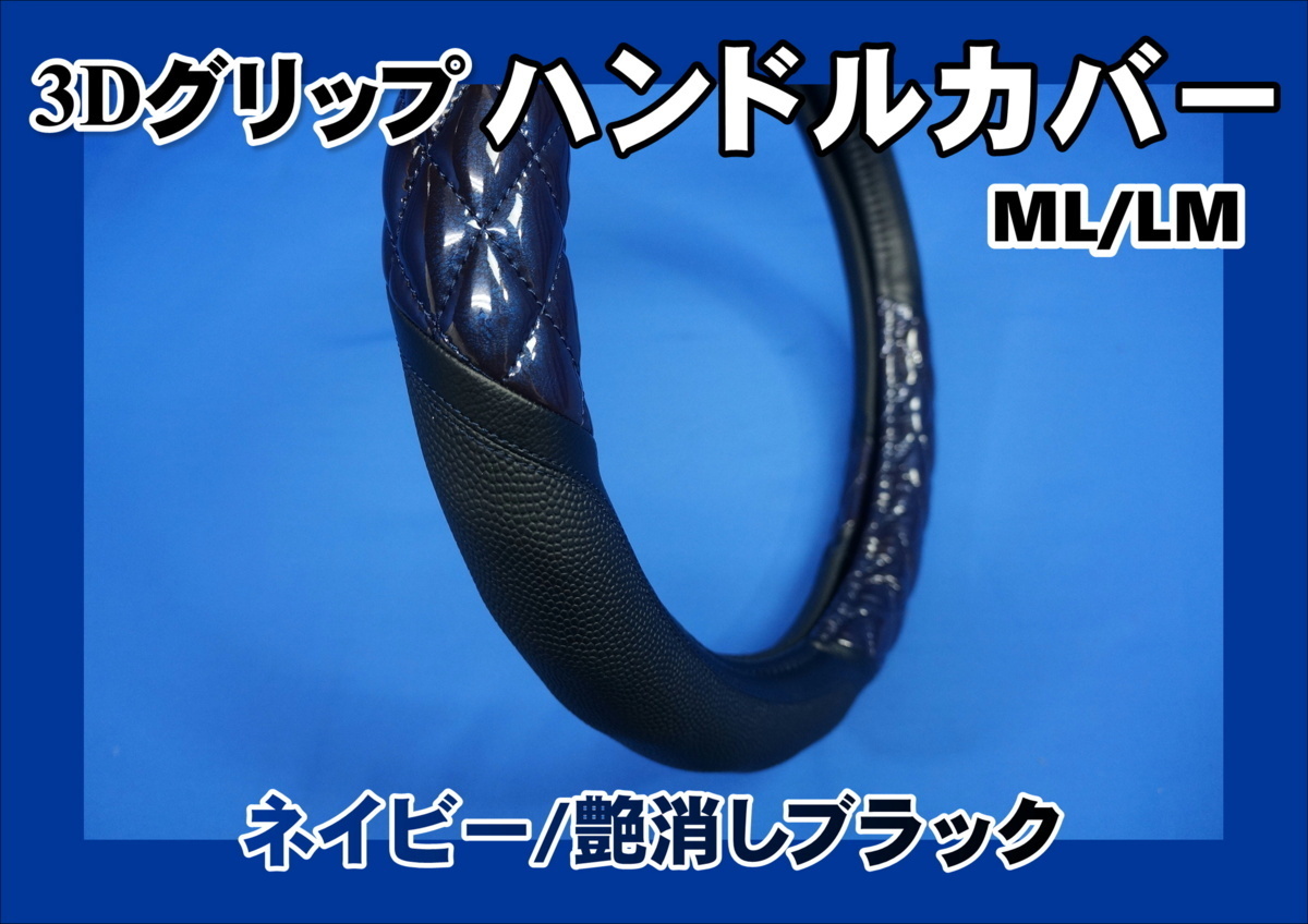NEWキャンター用 3Dグリップ ハンドルカバー ネイビーメタリック拍卖